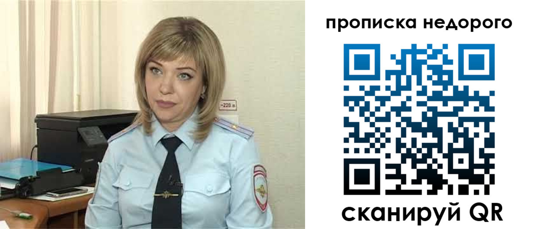 временная регистрация гарантия в Туймазы