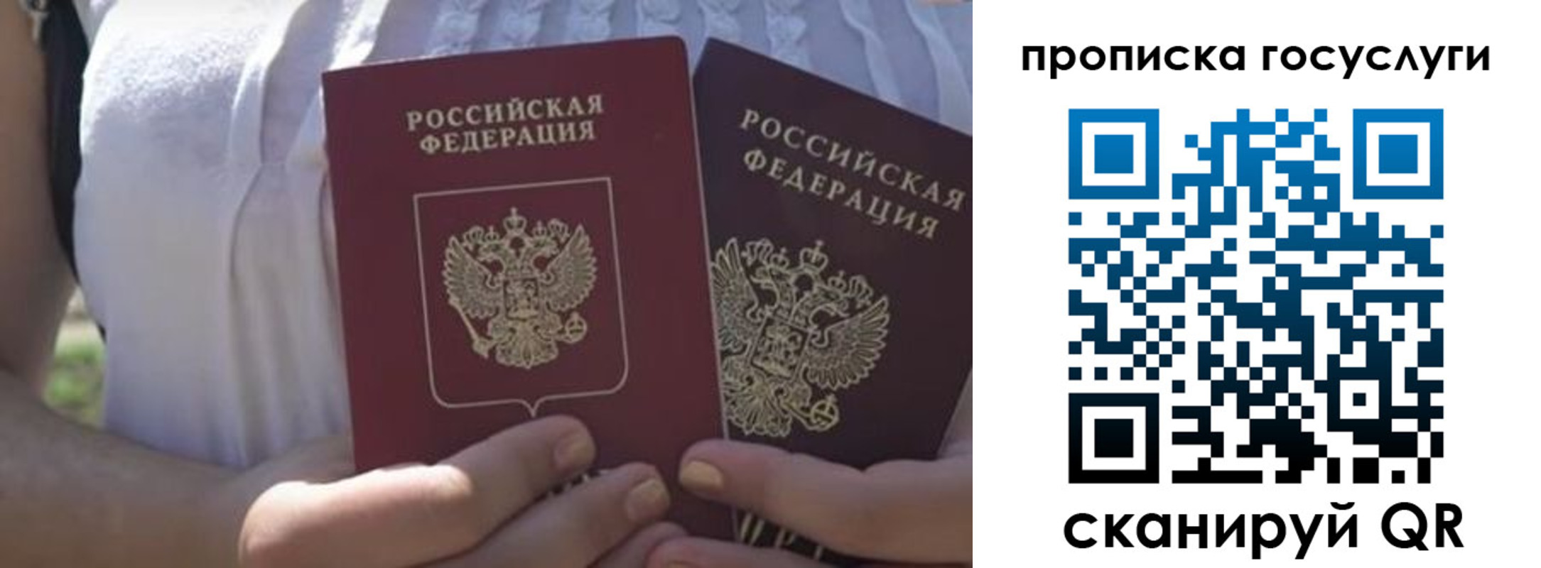 где прописаться в Туймазы